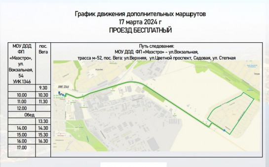 электричка новосибирск главный. расписание автобусов новосибирск. расписание ст новосибирск. расписание электричек новосибирск. расписание ст новосибирск.