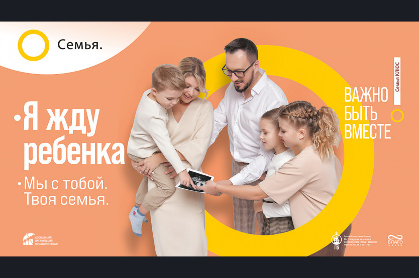 Всероссийский социальный проект "Семья - основа мира" Администрация города Бердс