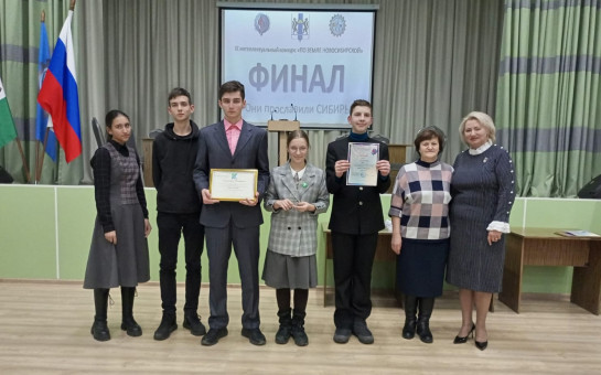 «Добрыни» из православной гимназии Бердска победили в финале IX Интеллектуального конкурса  «ПО ЗЕМЛЕ НОВОСИБИРСКОЙ». 