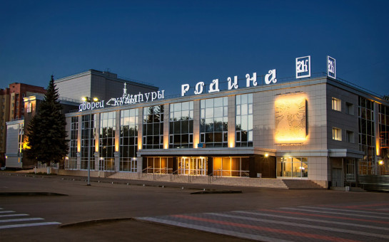 Мероприятия Дворца культуры «Родина»