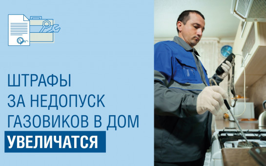 Обновлены правила обслуживания и ремонта газового оборудования