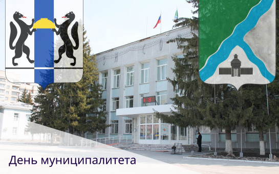 Глава города Бердска посетил мероприятие, посвящённое Бердску в Новосибирске
