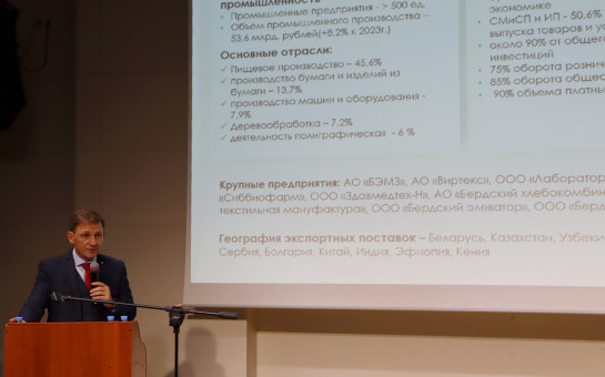 В ДК «Родина» состоялась инвестиционная сессия