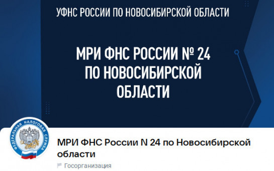 ФНС России открыт телеграмм-канал для отраслевого проекта «Рынки» и «Общественное питание» 