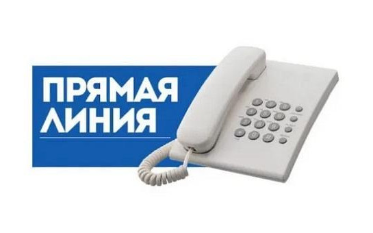 26 марта пройдет прямая линия «О проведении перерасчета размера платы за коммунальный ресурс на содержание общего имущества в многоквартирном доме, корректировке размера платы за отопление»
