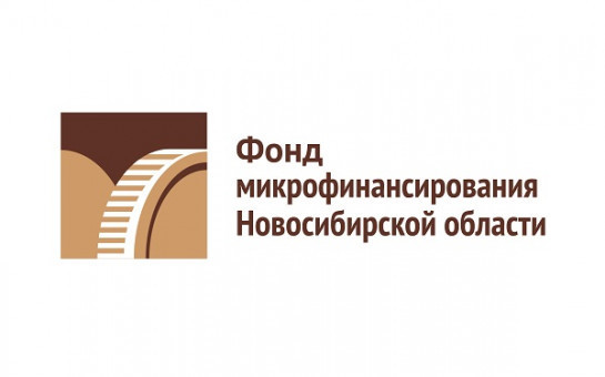МКК Фонд микрофинансирования НСО информирует