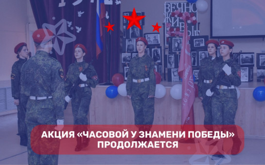 Акция 