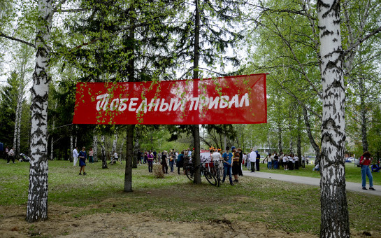Мероприятия для бердчан в Парке Победы