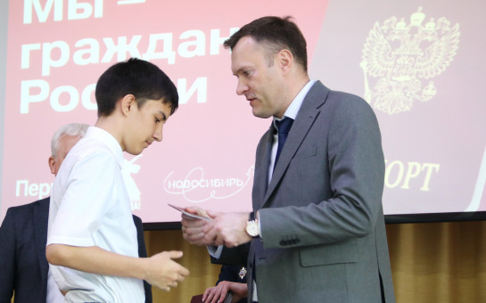 Вручение первых паспортов участникам «Движения первых» в школе №2