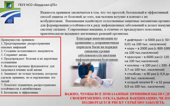 Вакцинация - одно из величайших достижений медицины