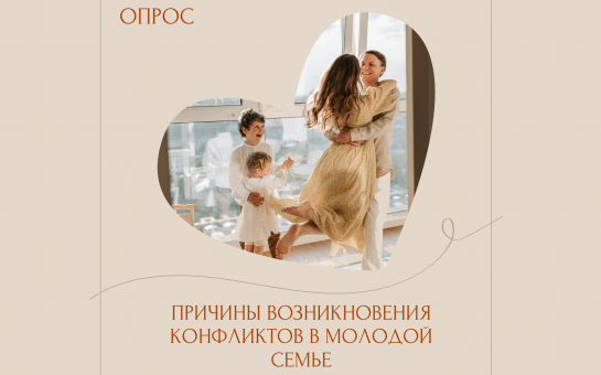 Последний день для принятия участия в опросе